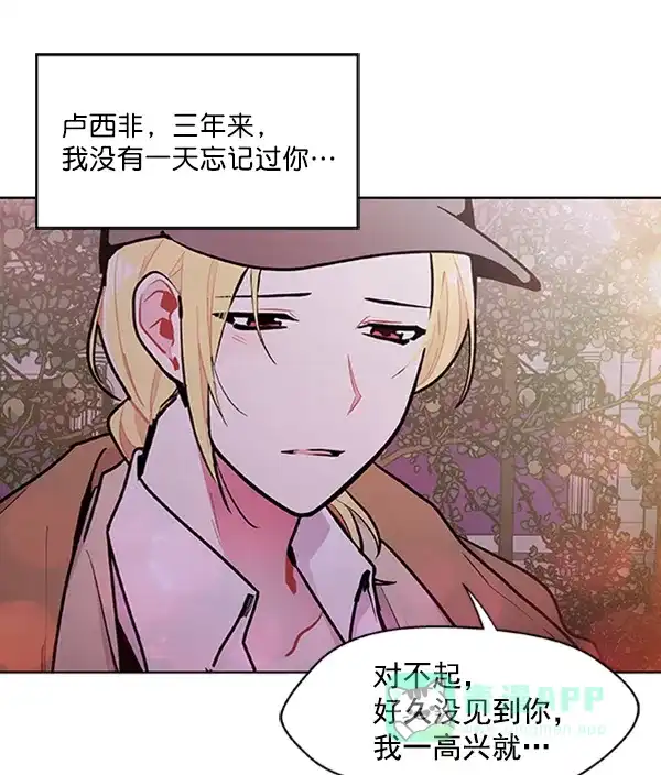 《恋上女网红》第91话 第9页