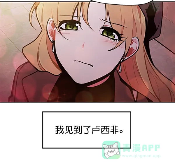 《恋上女网红》第91话 第10页