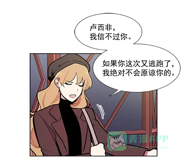 《恋上女网红》第91话 第66页