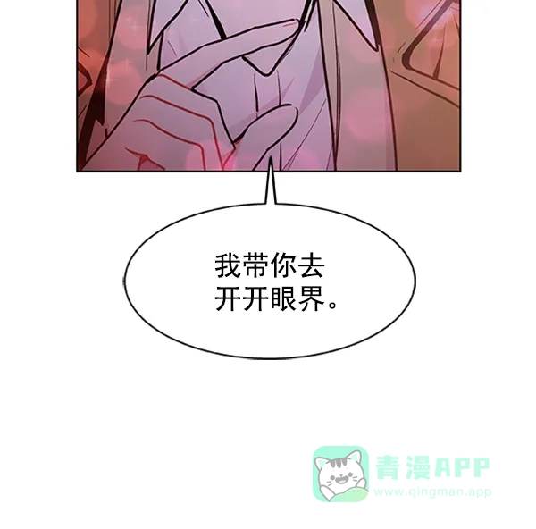 《恋上女网红》第91话 第14页