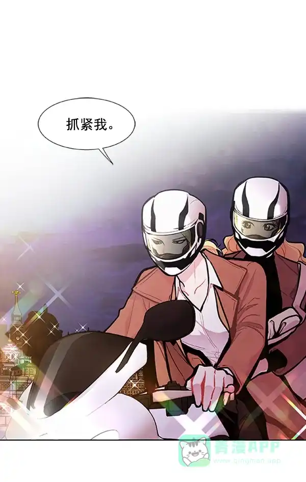 《恋上女网红》第91话 第15页