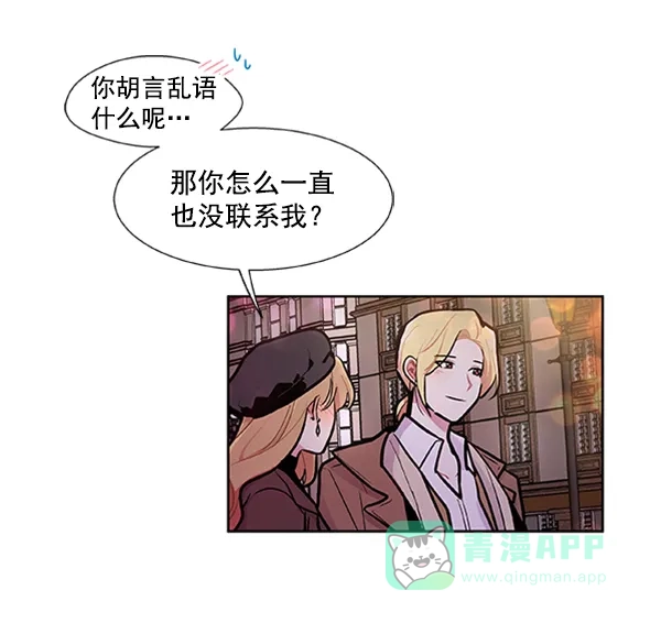 《恋上女网红》第91话 第22页