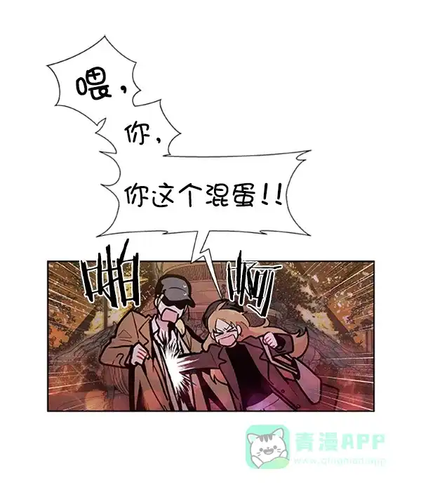 《恋上女网红》第91话 第6页