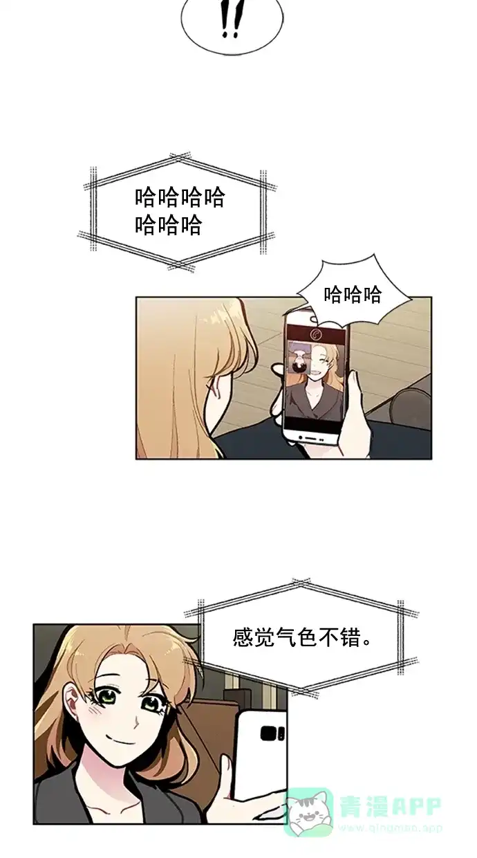 《恋上女网红》第92话 第19页