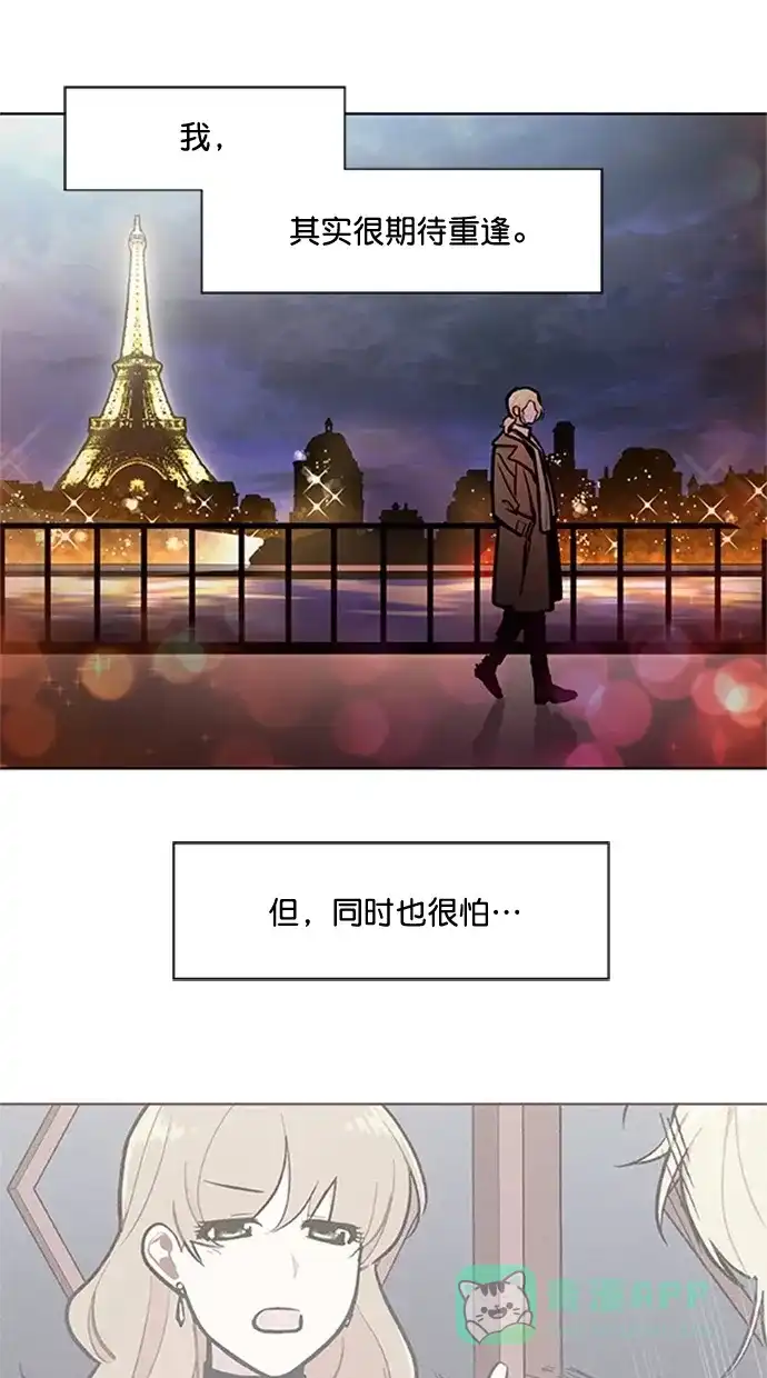 《恋上女网红》第92话 第4页