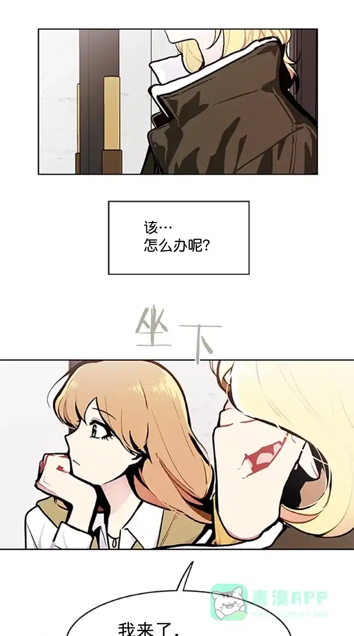 《恋上女网红》第92话 第36页