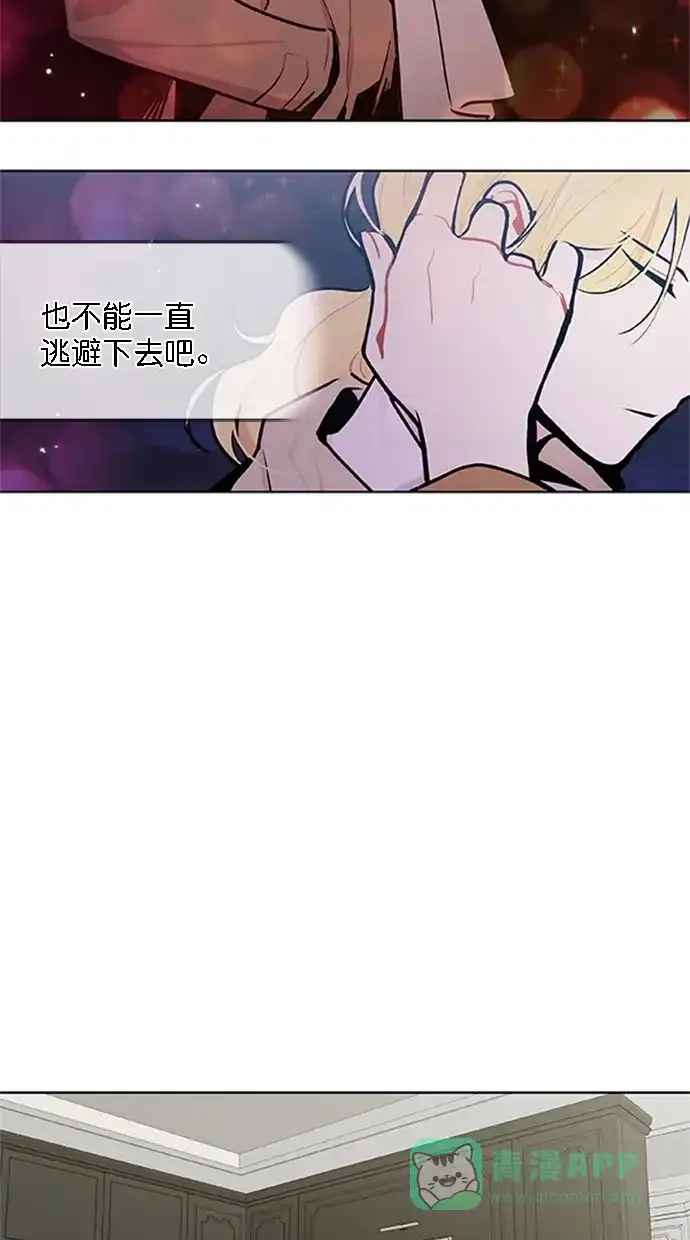 《恋上女网红》第92话 第7页