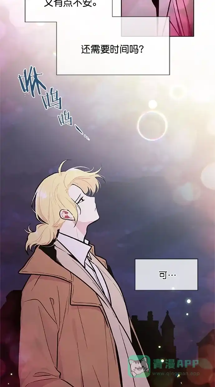 《恋上女网红》第92话 第6页