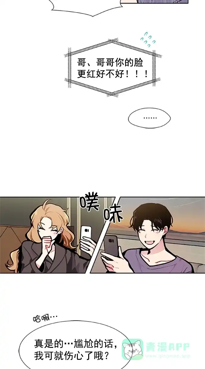 《恋上女网红》第92话 第22页