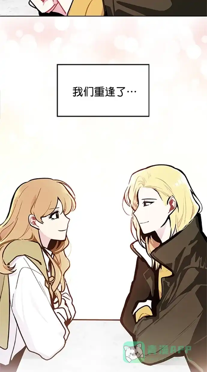 《恋上女网红》第92话 第38页