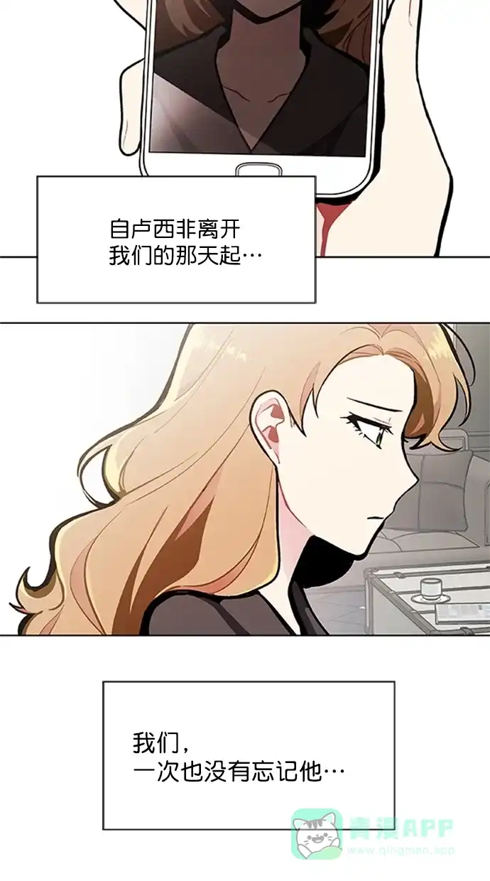 《恋上女网红》第92话 第26页