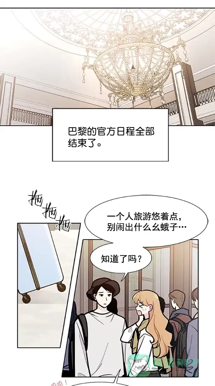 《恋上女网红》第92话 第30页