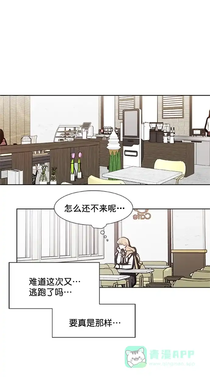 《恋上女网红》第92话 第35页