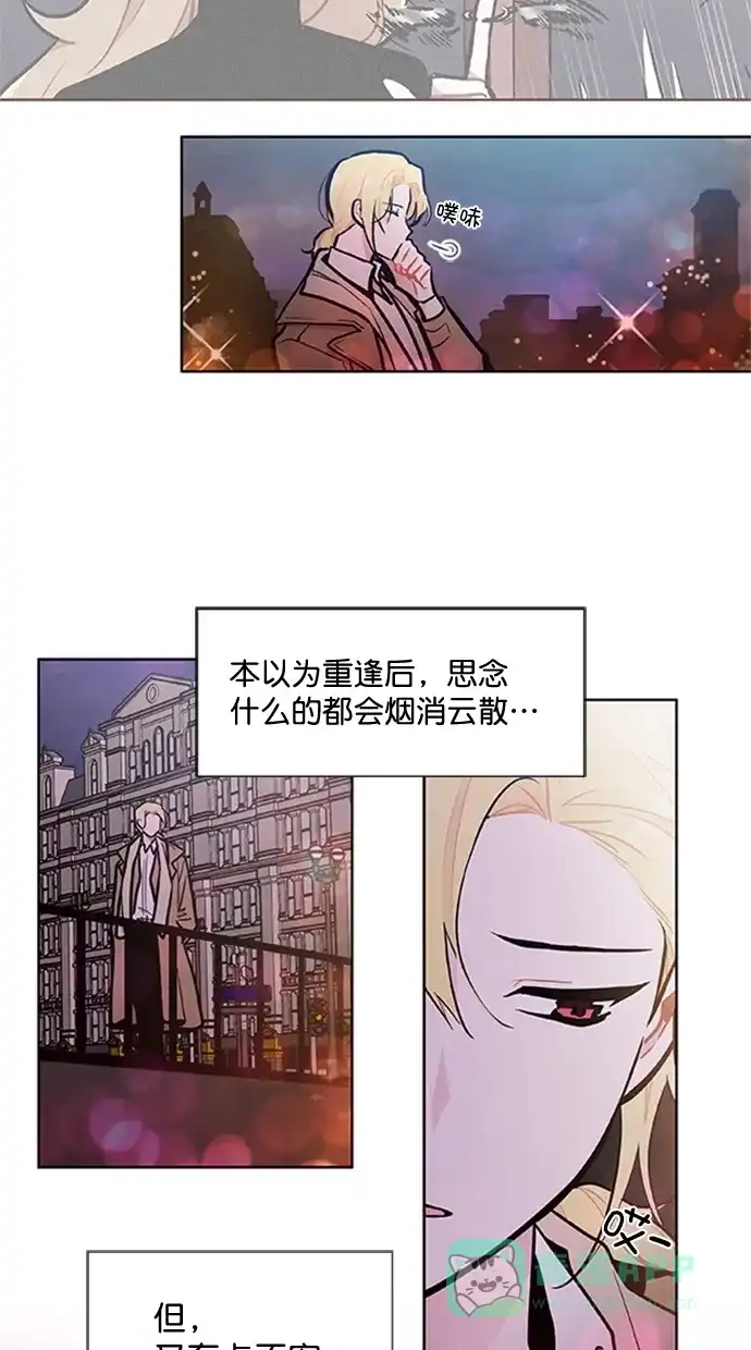 《恋上女网红》第92话 第5页
