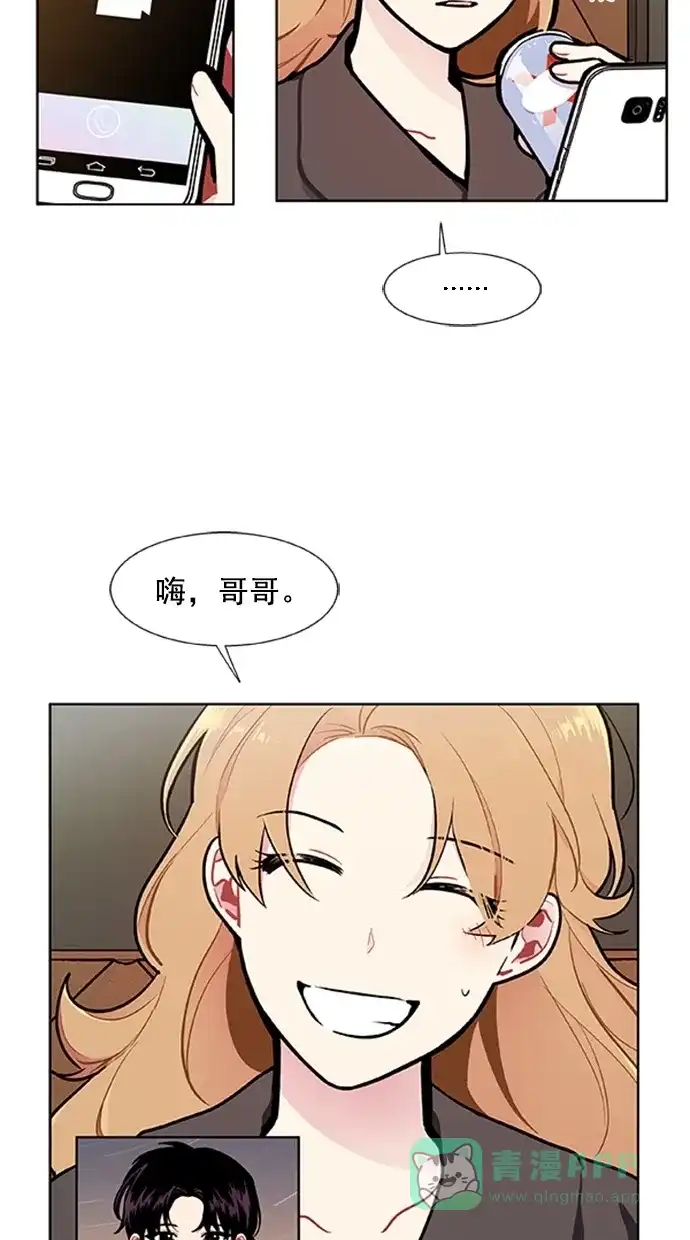 《恋上女网红》第92话 第15页