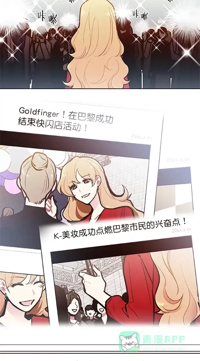 《恋上女网红》第92话 第28页