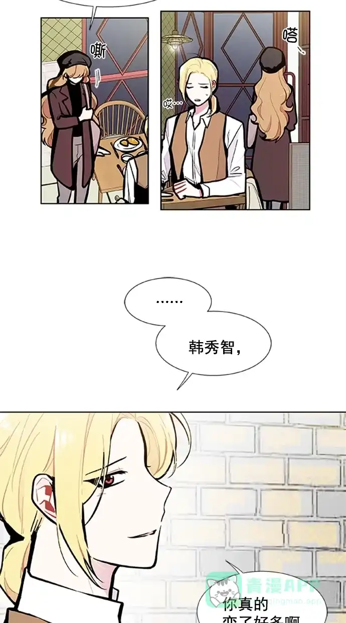《恋上女网红》第92话 第2页