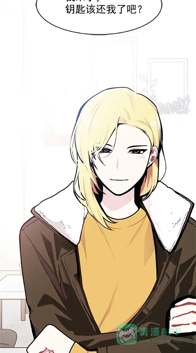 《恋上女网红》第92话 第37页