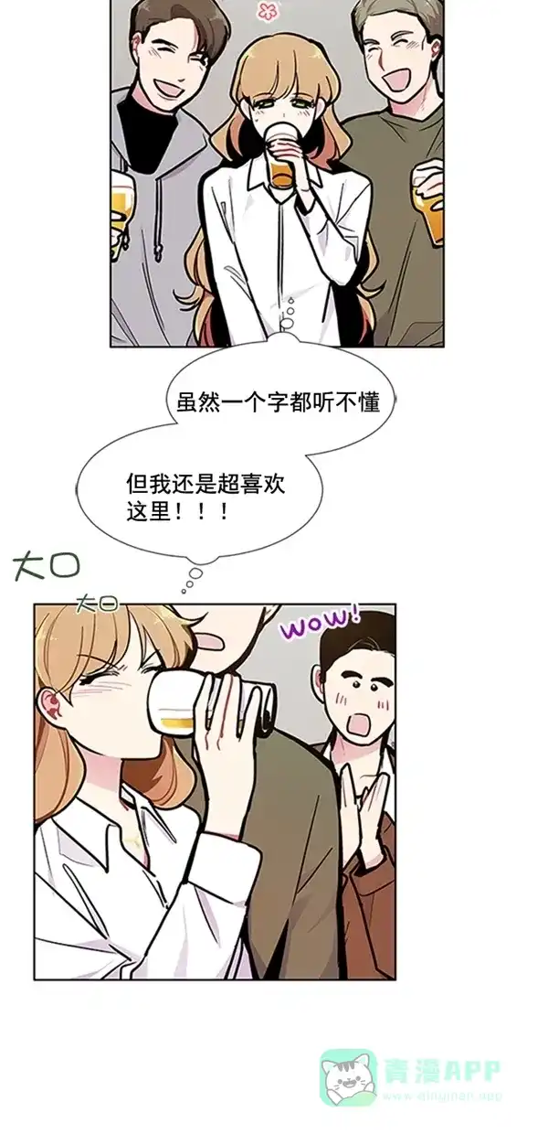 《恋上女网红》第93话 第11页