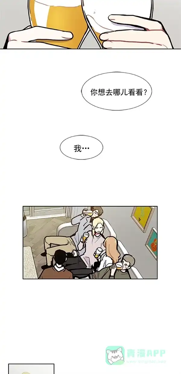 《恋上女网红》第93话 第23页