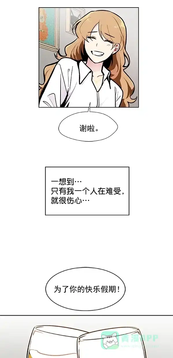 《恋上女网红》第93话 第22页