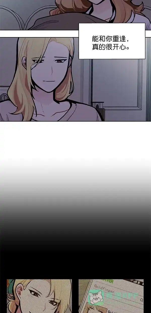 《恋上女网红》第93话 第27页