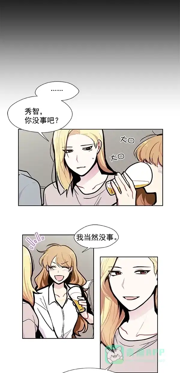 《恋上女网红》第93话 第18页