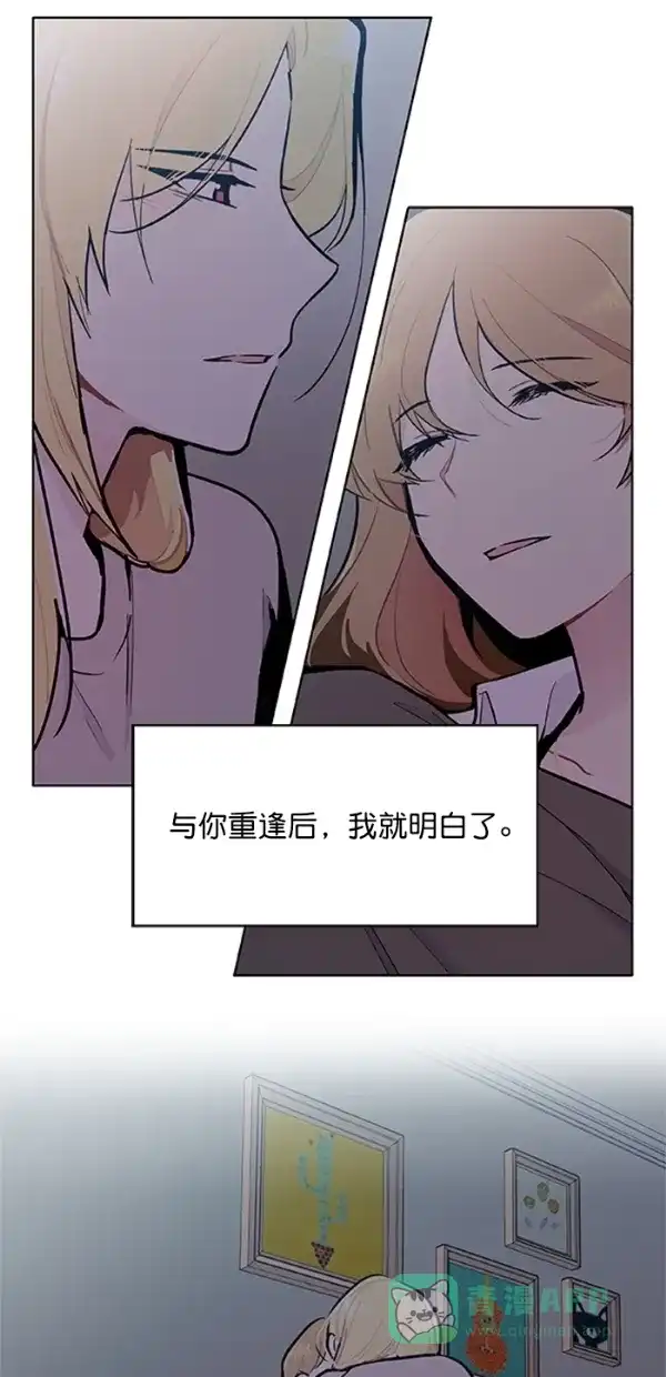 《恋上女网红》第93话 第30页