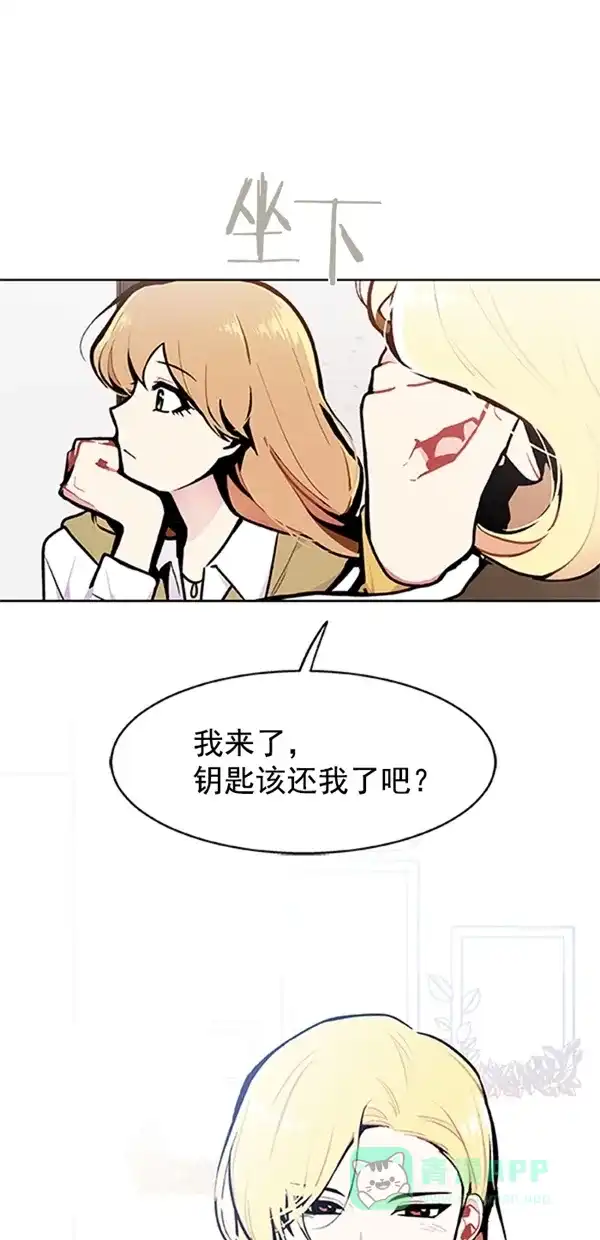 《恋上女网红》第93话 第1页