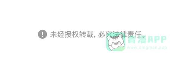 《恋上女网红》第93话 第36页