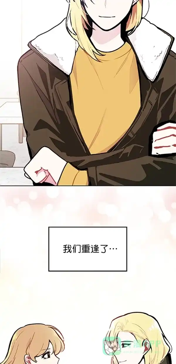 《恋上女网红》第93话 第2页
