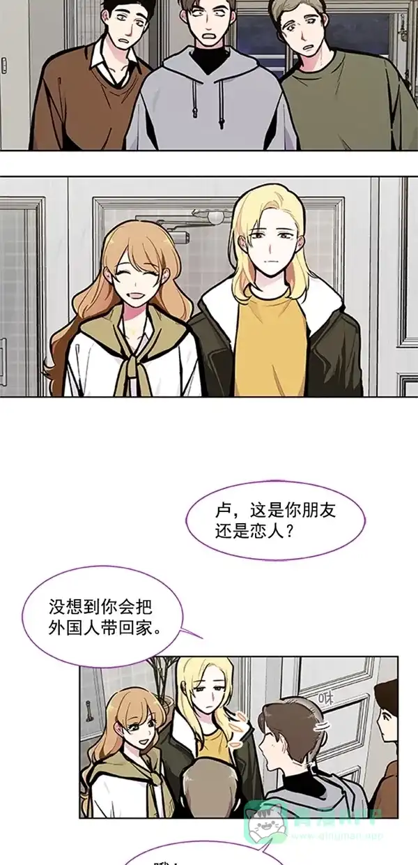 《恋上女网红》第93话 第5页