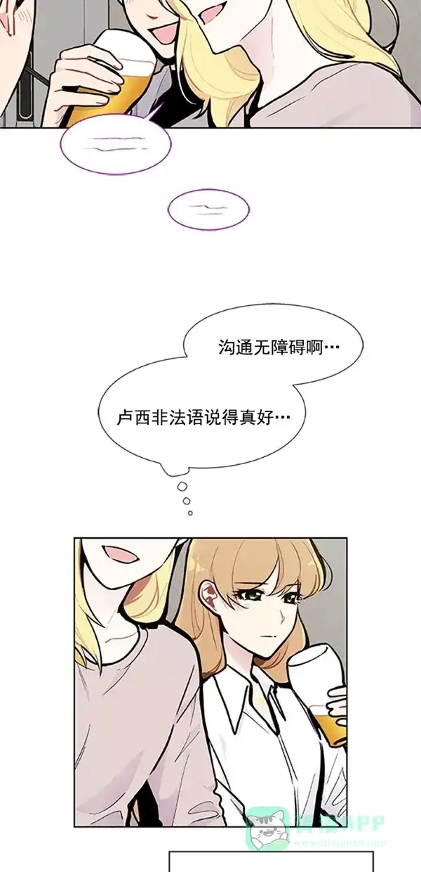 《恋上女网红》第93话 第13页