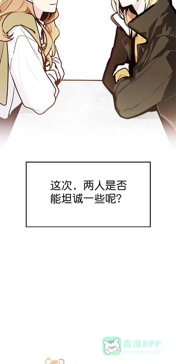 《恋上女网红》第93话 第3页