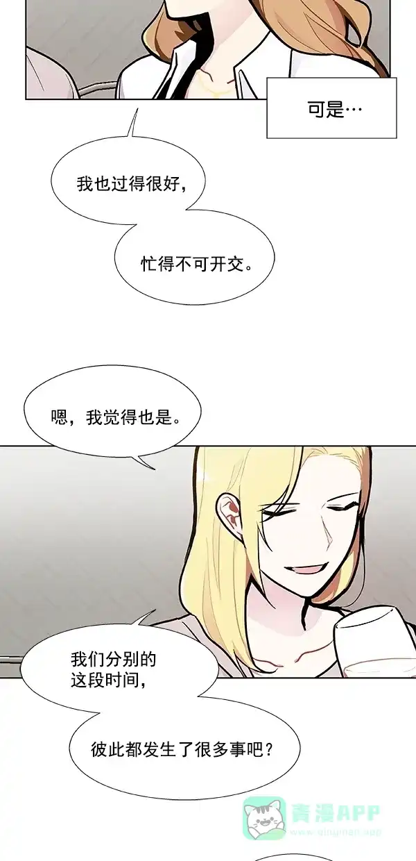 《恋上女网红》第93话 第20页