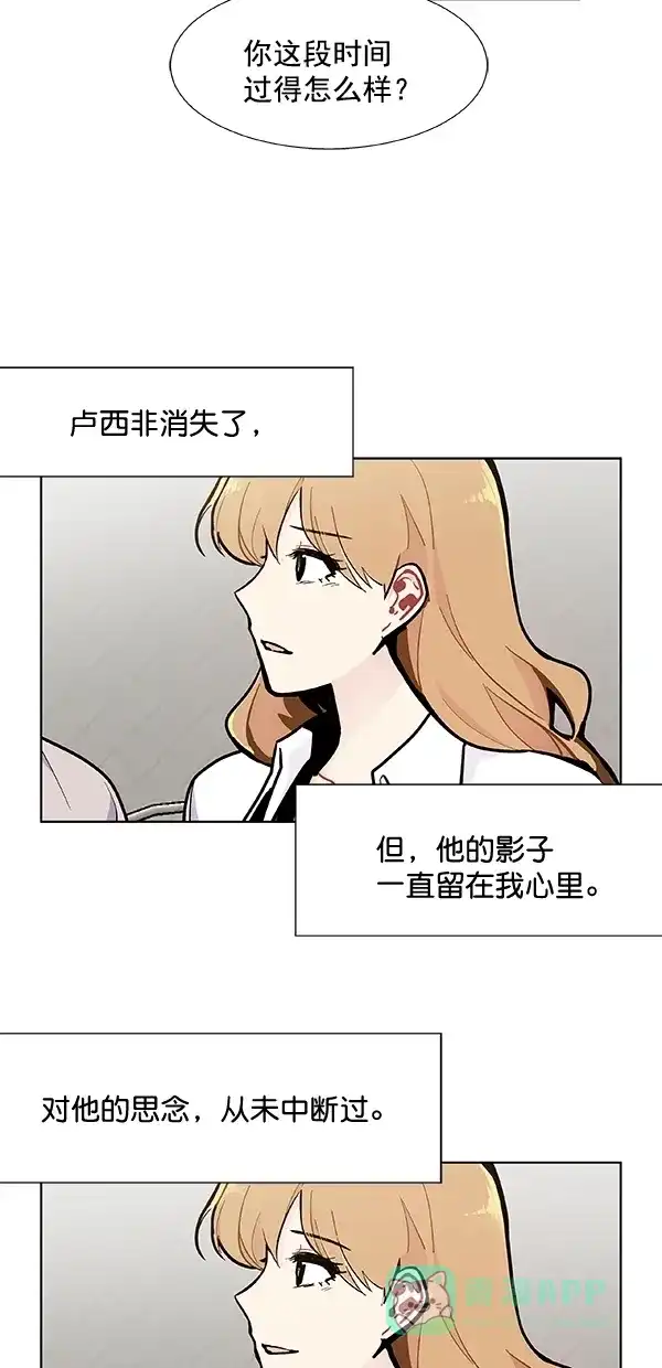 《恋上女网红》第93话 第19页