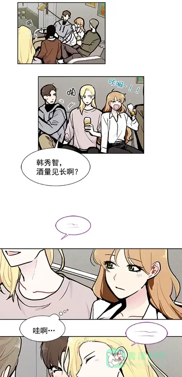《恋上女网红》第93话 第12页