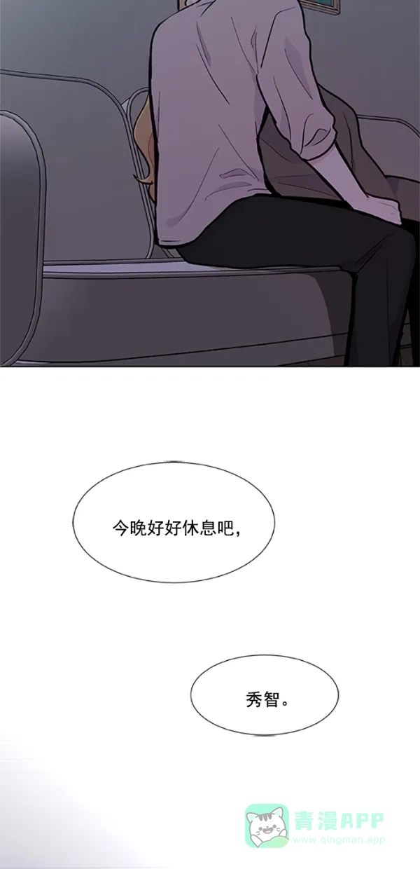 《恋上女网红》第93话 第31页