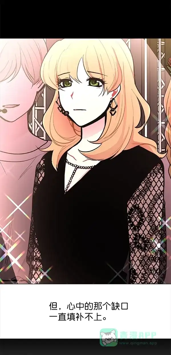 《恋上女网红》第93话 第17页