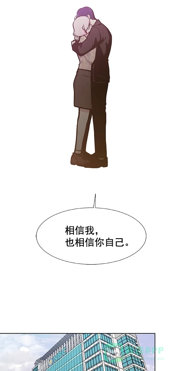 《恋上女网红》第94话 第15页