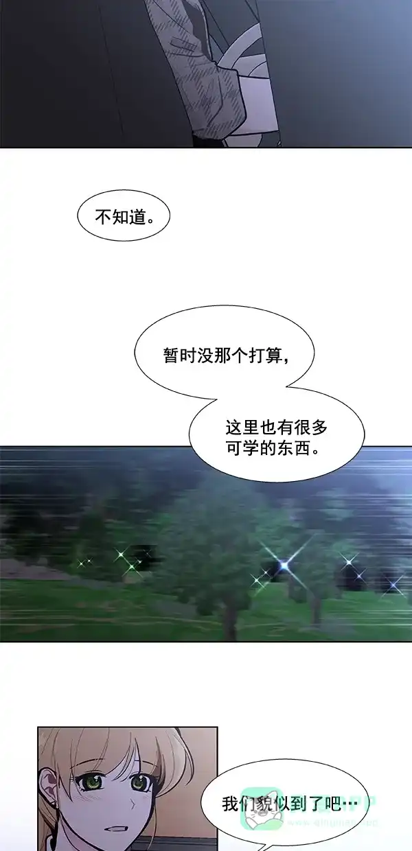《恋上女网红》第94话 第28页