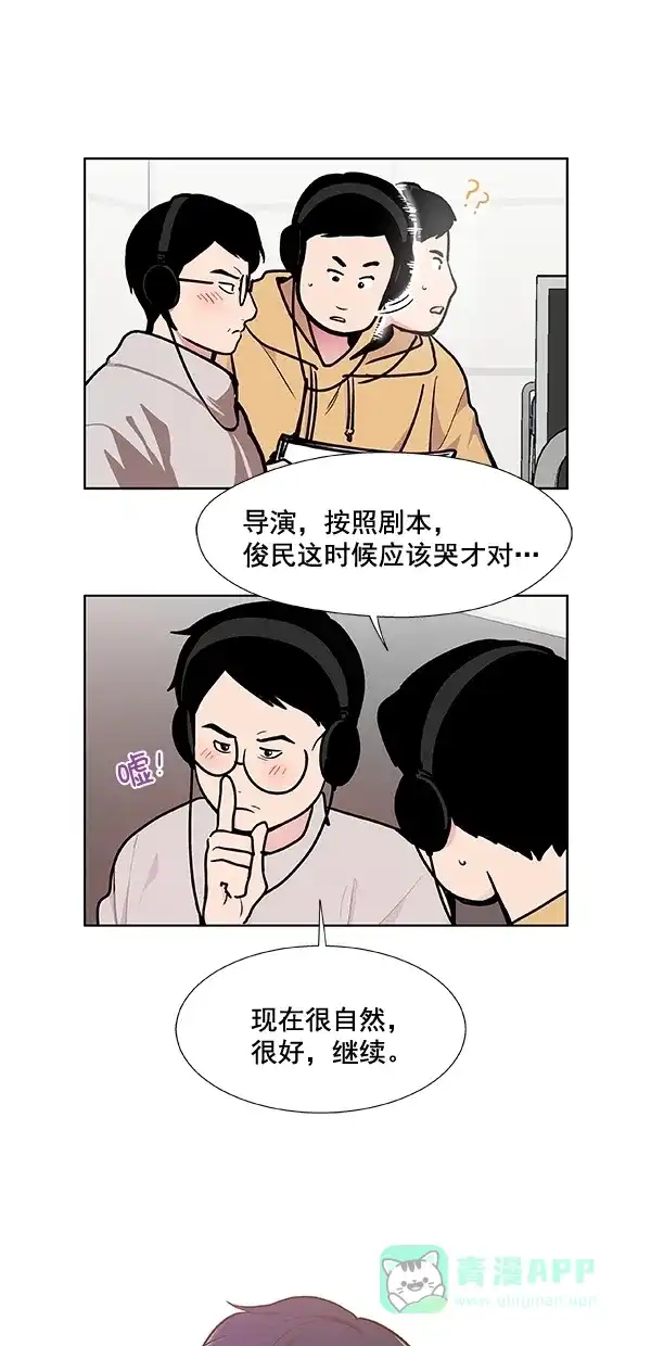 《恋上女网红》第94话 第13页
