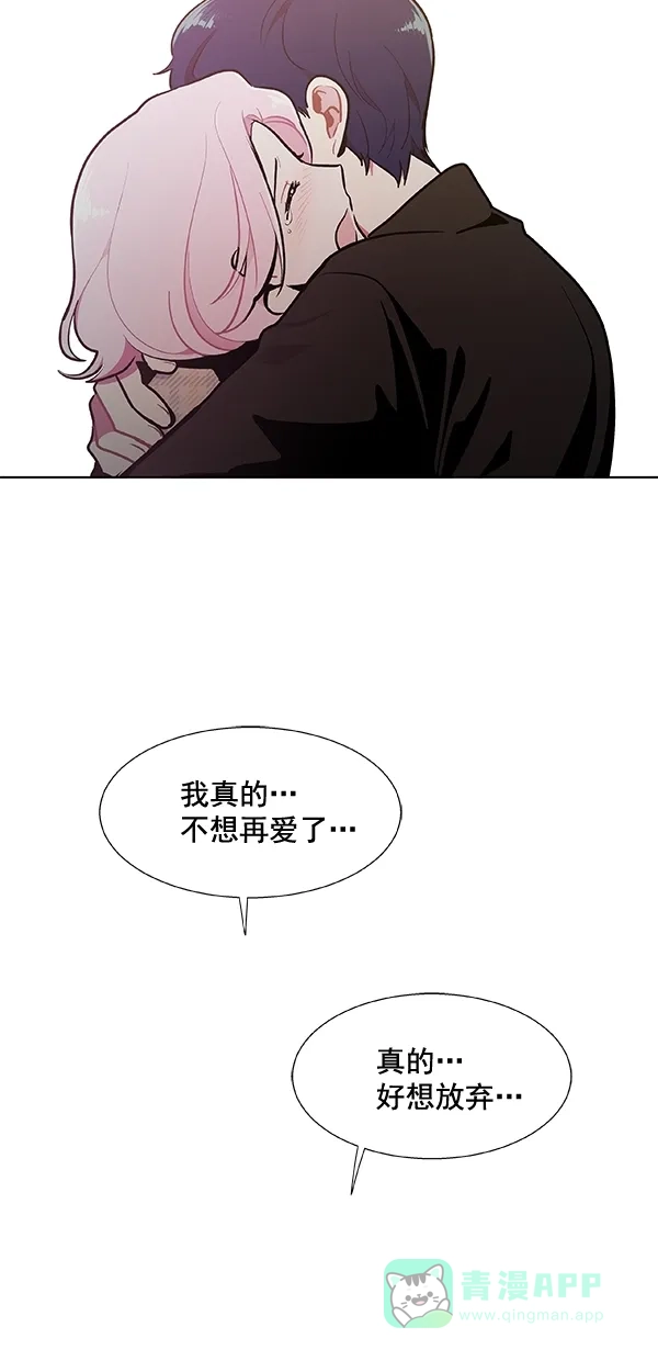 《恋上女网红》第94话 第14页