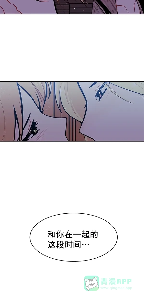 《恋上女网红》第94话 第33页