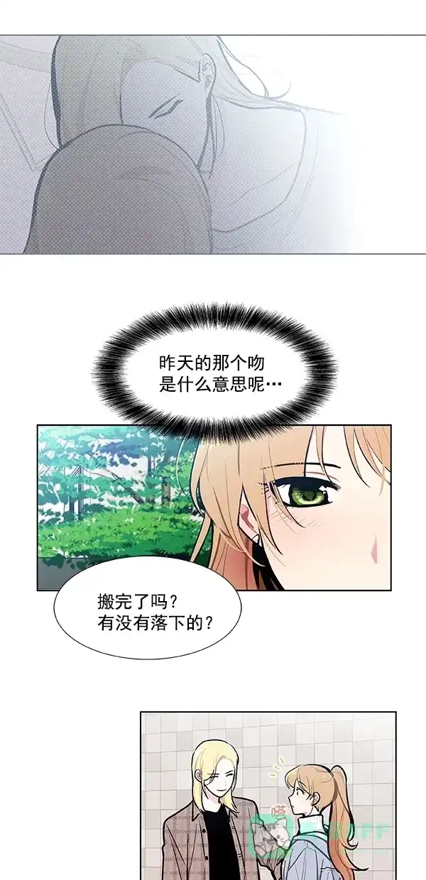 《恋上女网红》第94话 第21页
