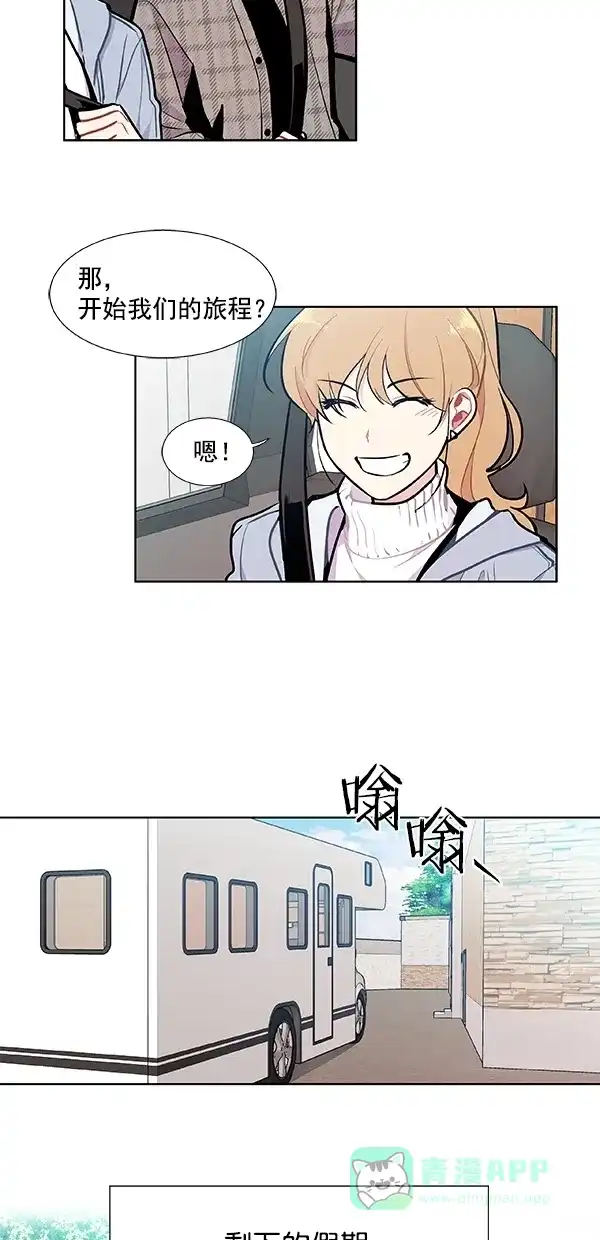 《恋上女网红》第94话 第24页