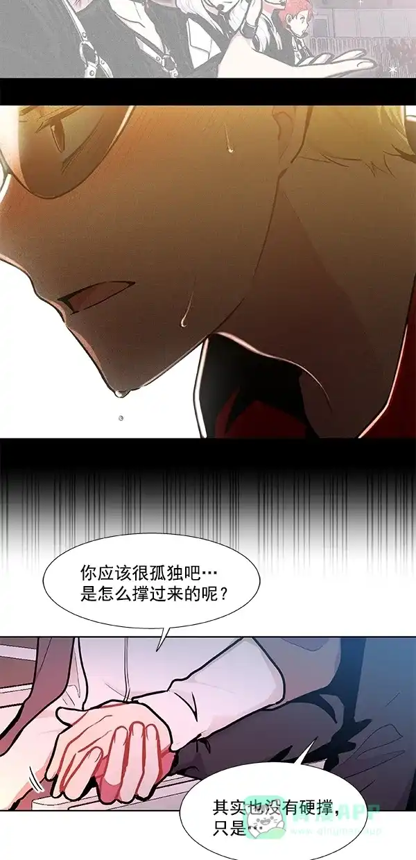 《恋上女网红》第95话 第16页