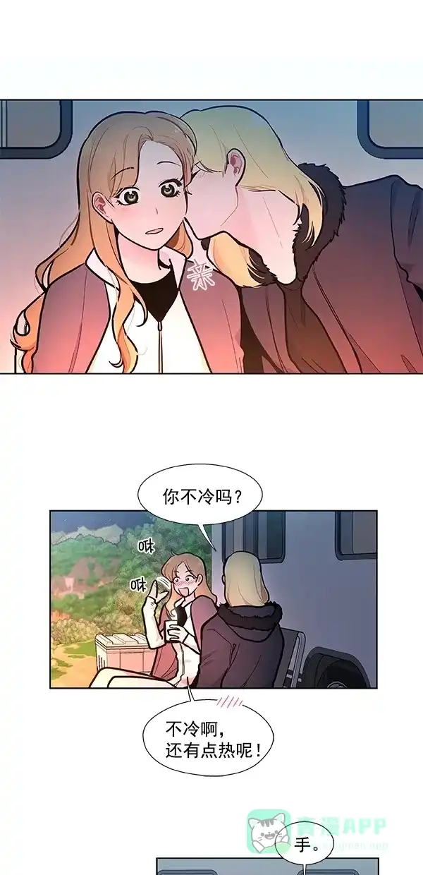 《恋上女网红》第95话 第10页
