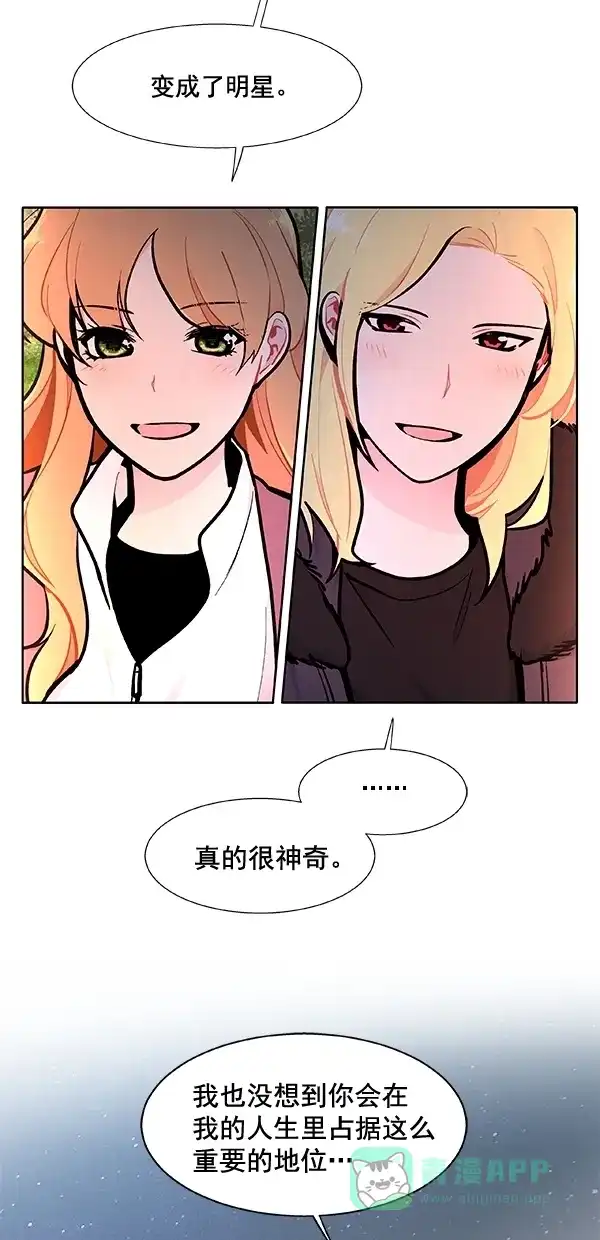 《恋上女网红》第95话 第26页