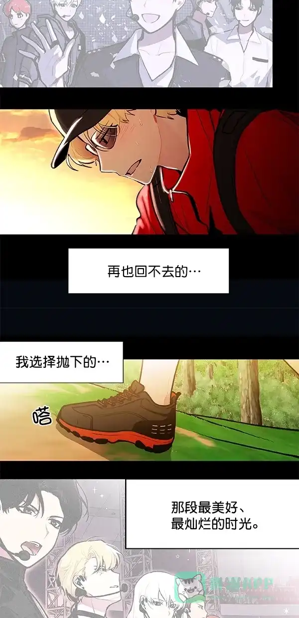 《恋上女网红》第95话 第15页